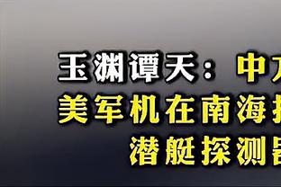 恩比德过去5个赛季37次砍下40+ 联盟第一 领先字母哥3次